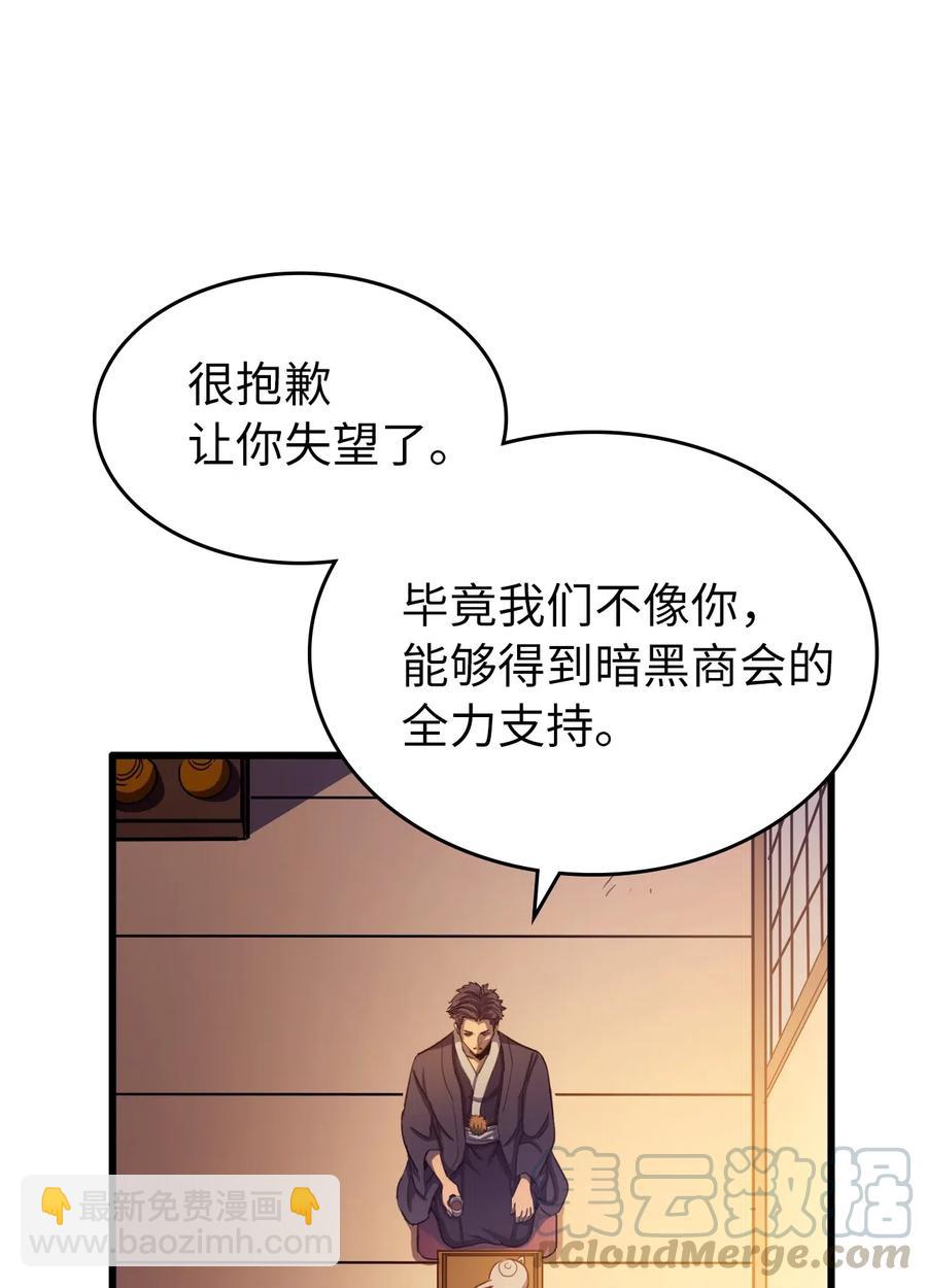 024 忌惮与阴谋(1/3)-第25话
