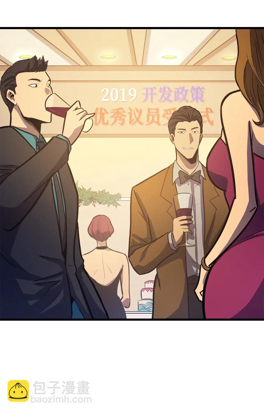 024 忌惮与阴谋(1/3)-第25话