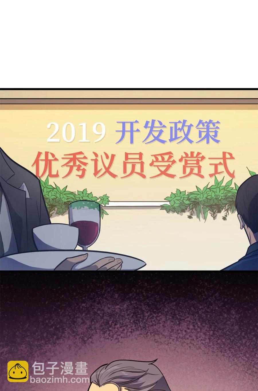 024 忌惮与阴谋(1/3)-第25话
