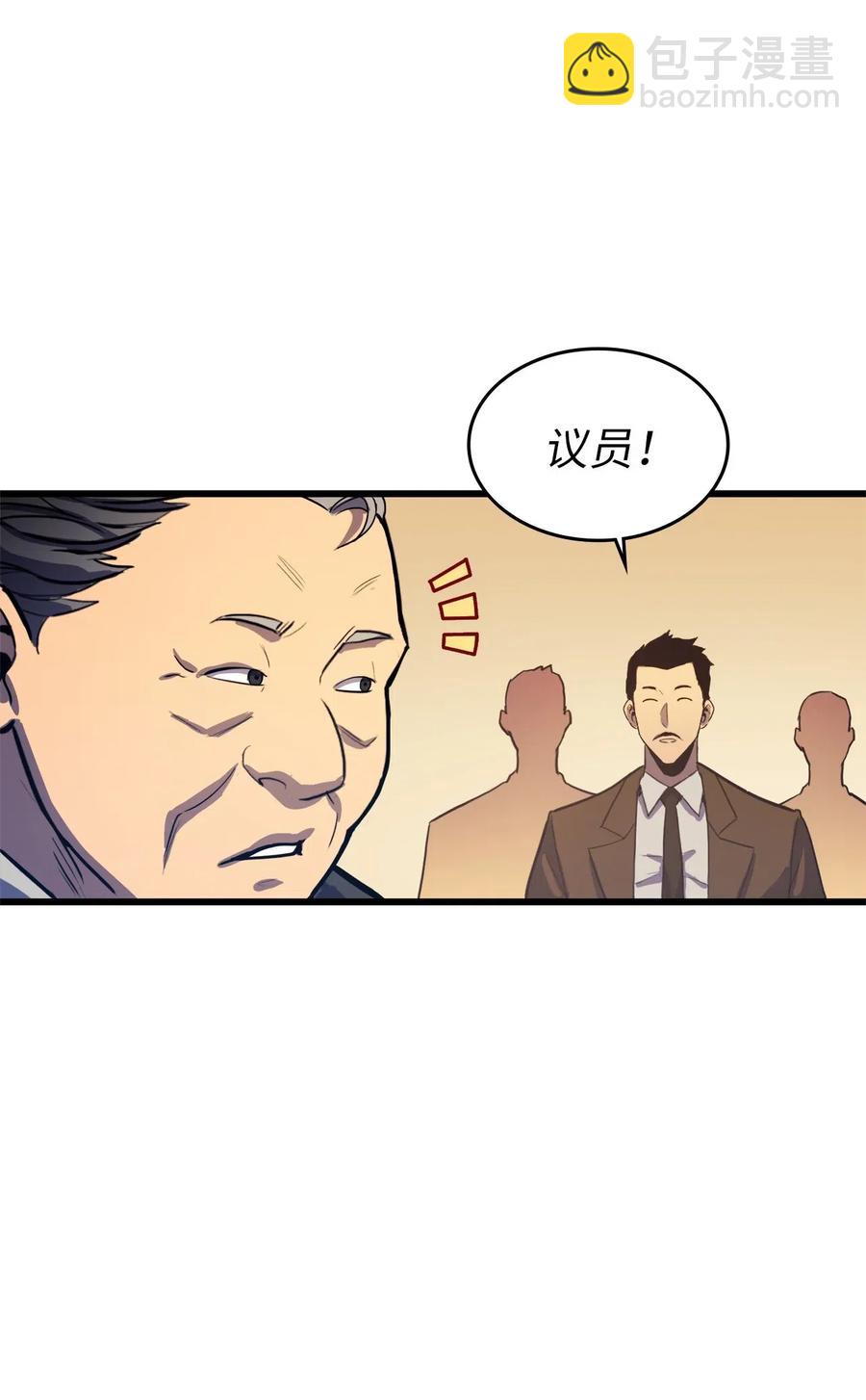 024 忌惮与阴谋(1/3)-第25话