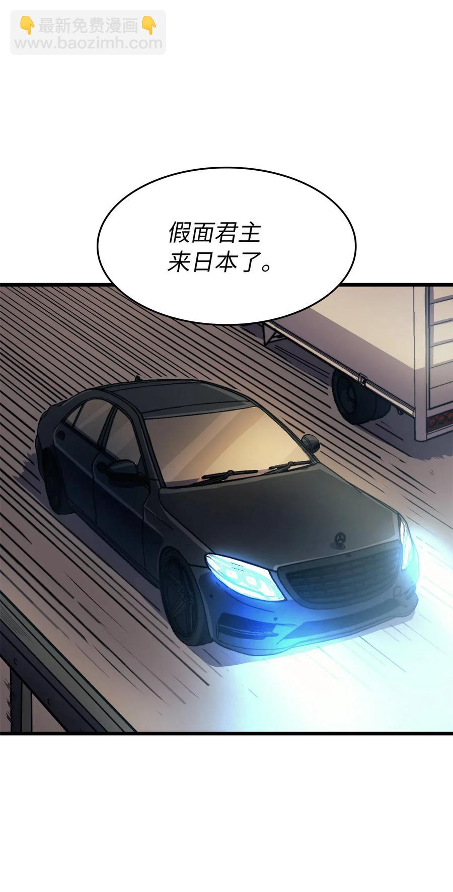 024 忌惮与阴谋(1/3)-第25话