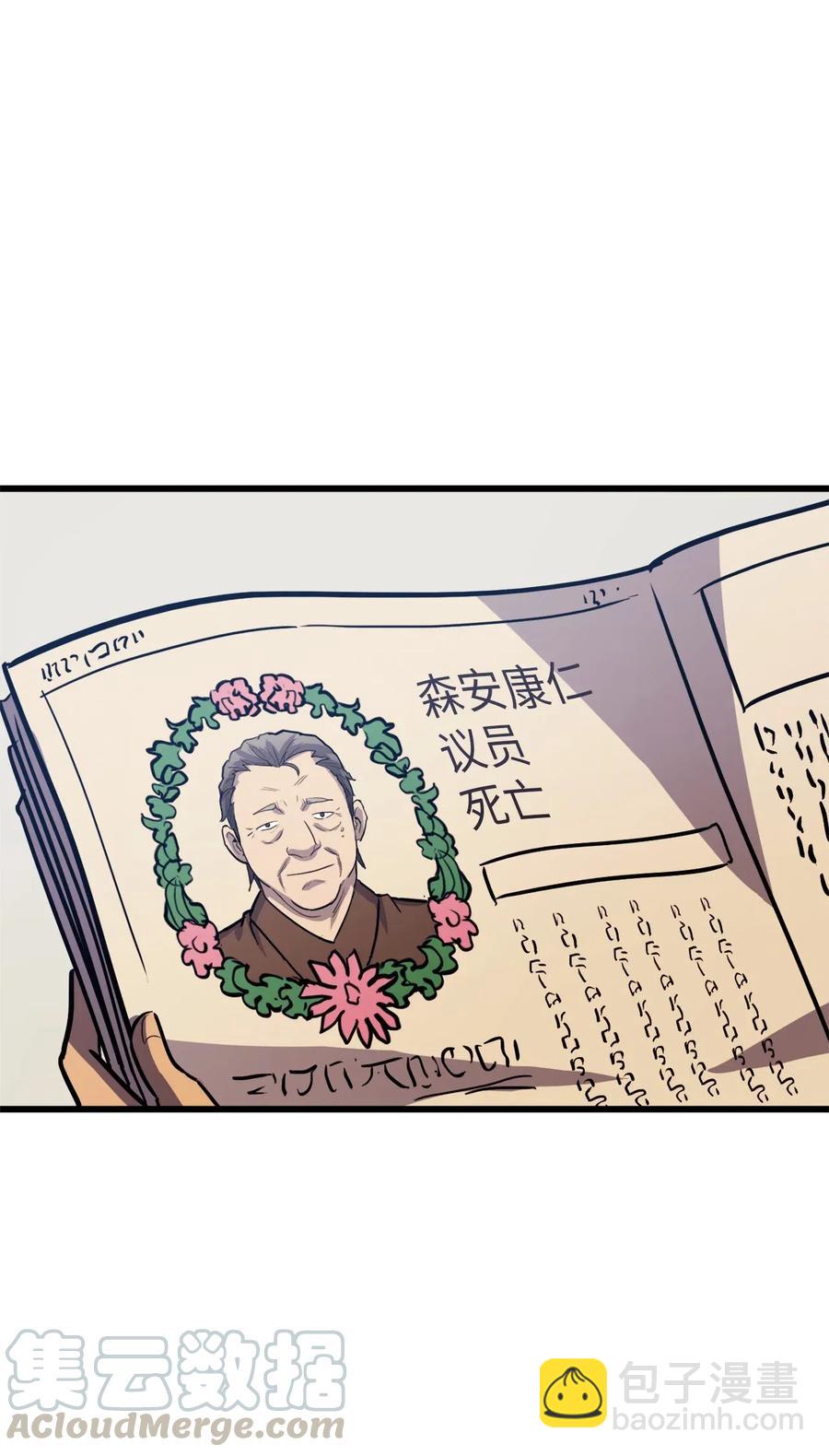 026 一波未平一波又起(1/3)-第27话