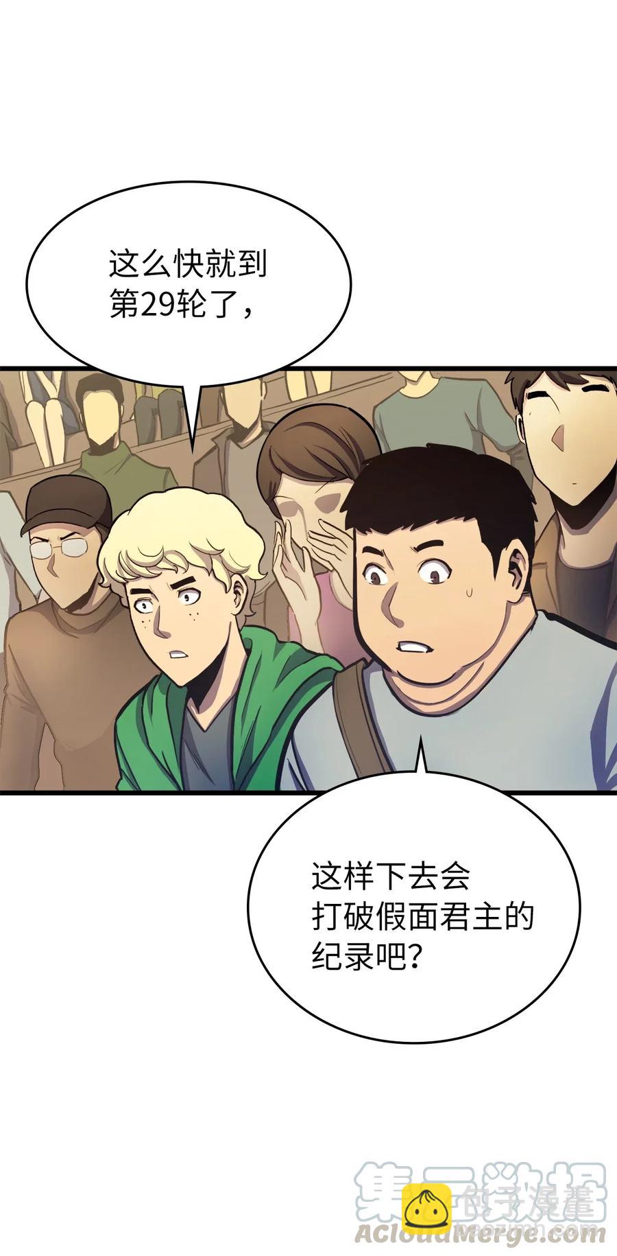 028 强者的角斗场对决(1/2)-第29话