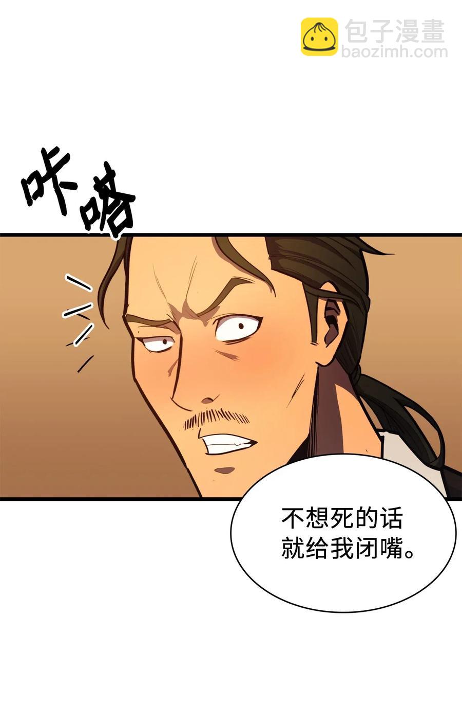 030 神与恶魔共存的永恒世界(1/3)-第31话