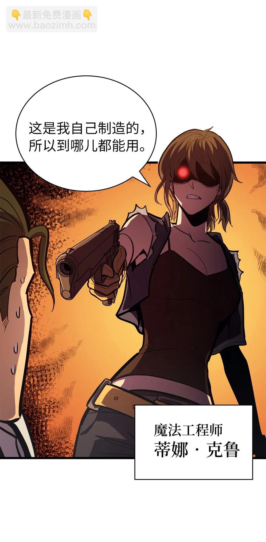 030 神与恶魔共存的永恒世界(1/3)-第31话