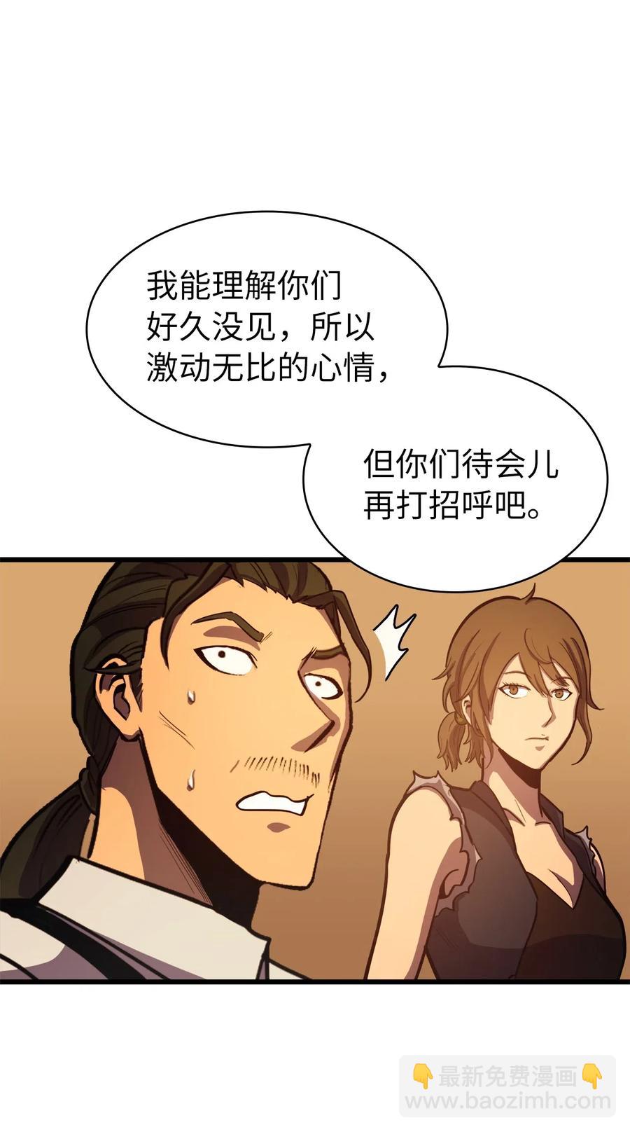 030 神与恶魔共存的永恒世界(1/3)-第31话