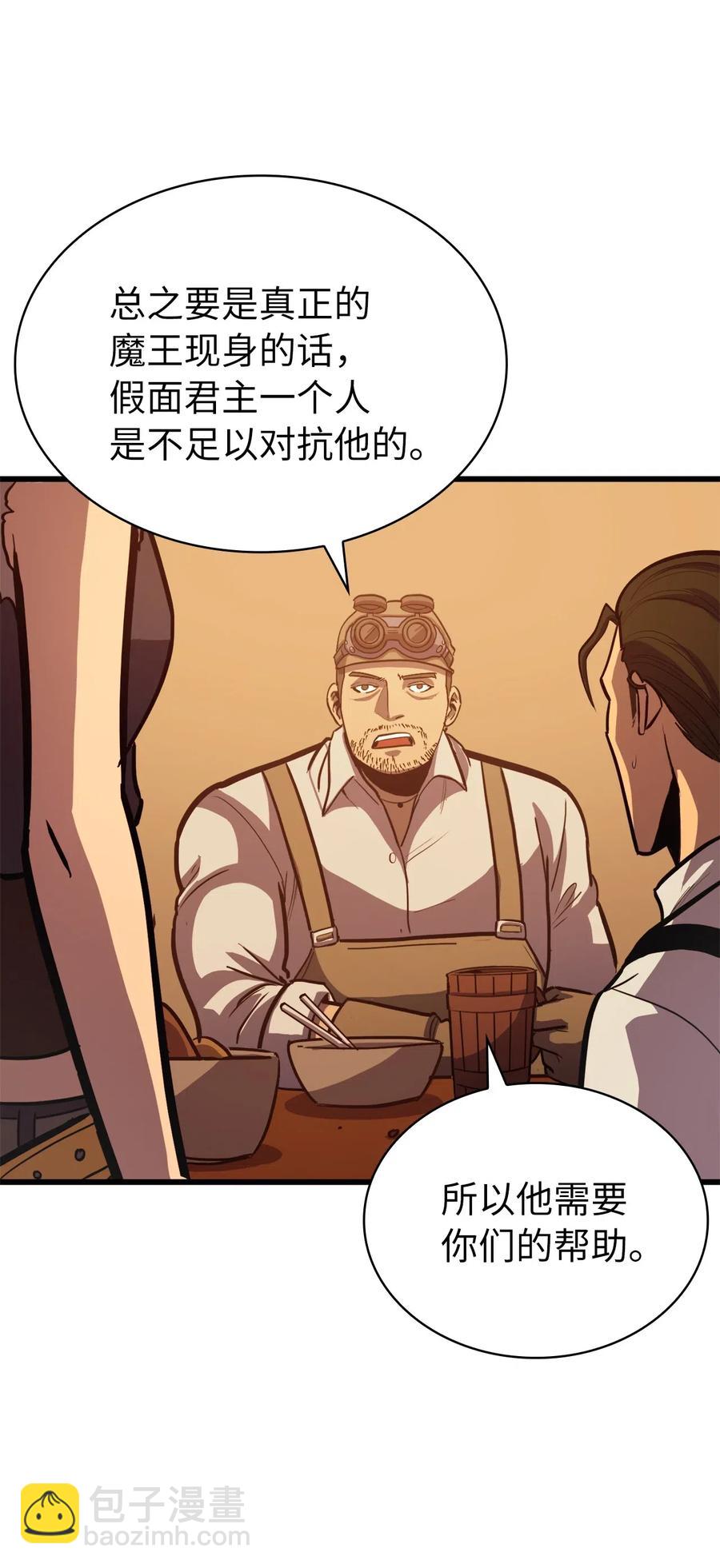 030 神与恶魔共存的永恒世界(1/3)-第31话