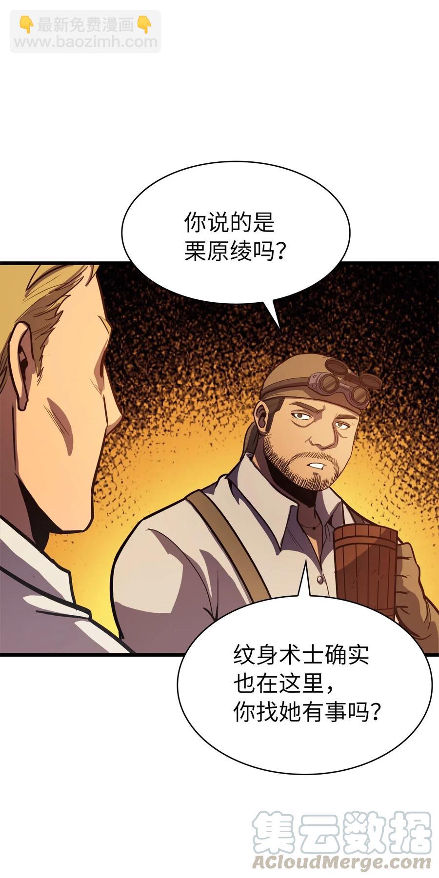 030 神与恶魔共存的永恒世界(1/3)-第31话