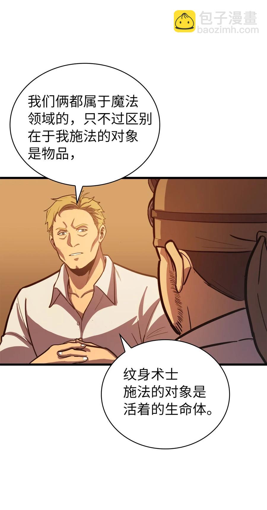 030 神与恶魔共存的永恒世界(1/3)-第31话