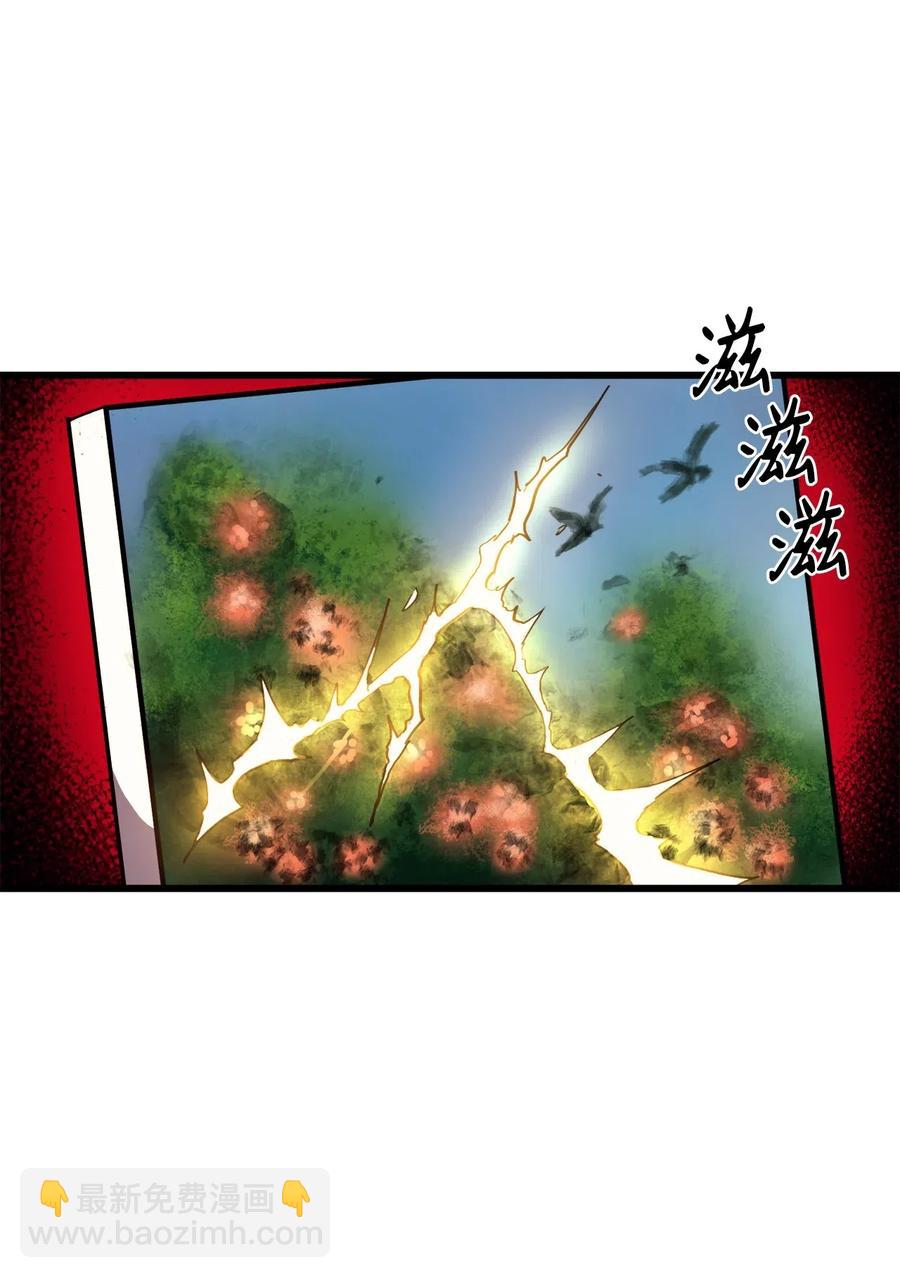 030 神与恶魔共存的永恒世界(1/3)-第31话