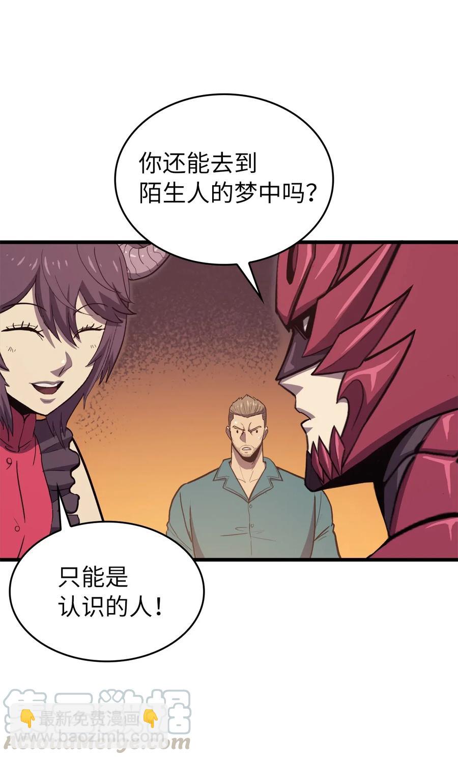 032 大获全胜的背后(1/2)-第33话