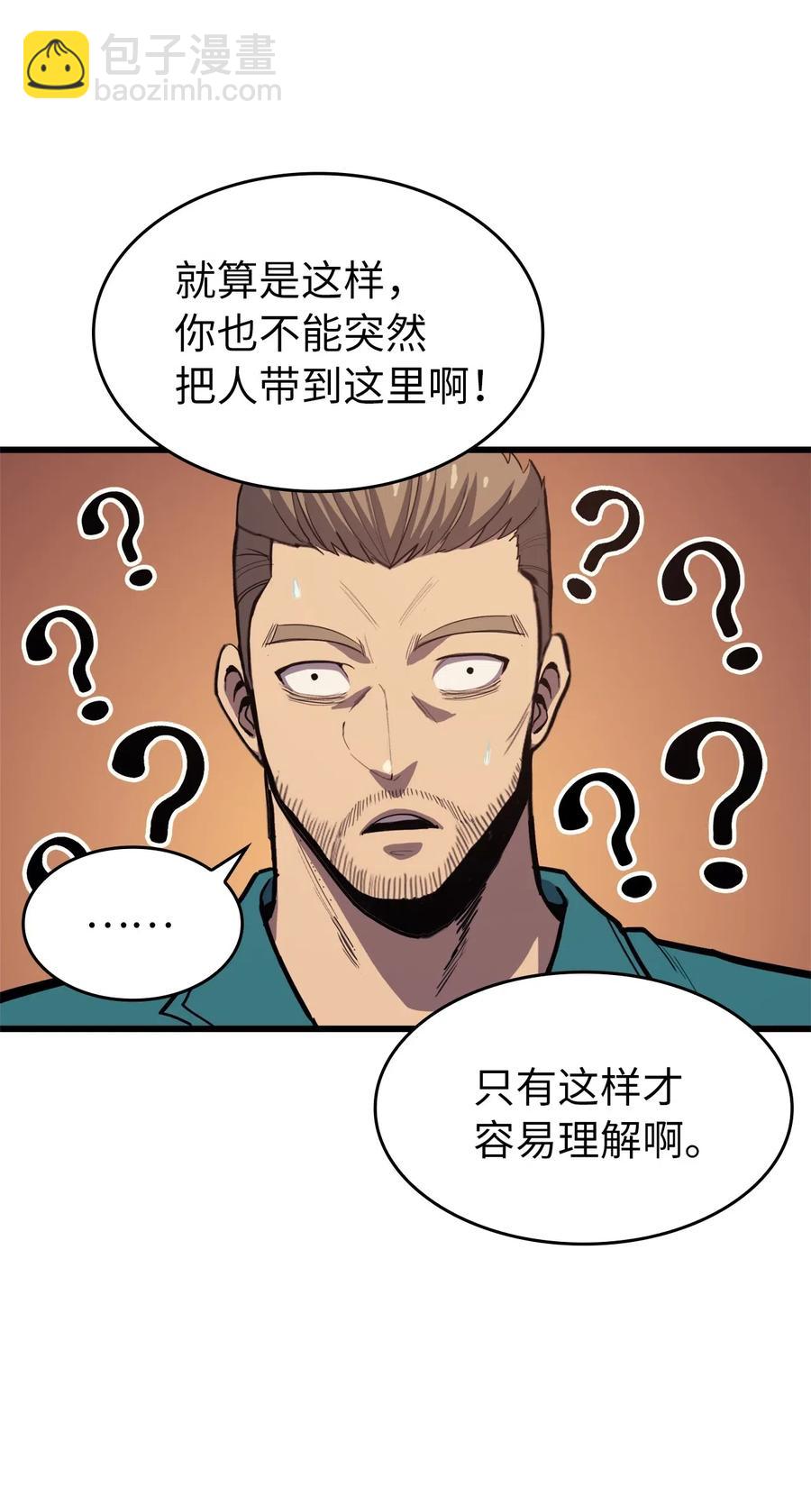 032 大获全胜的背后(1/2)-第33话