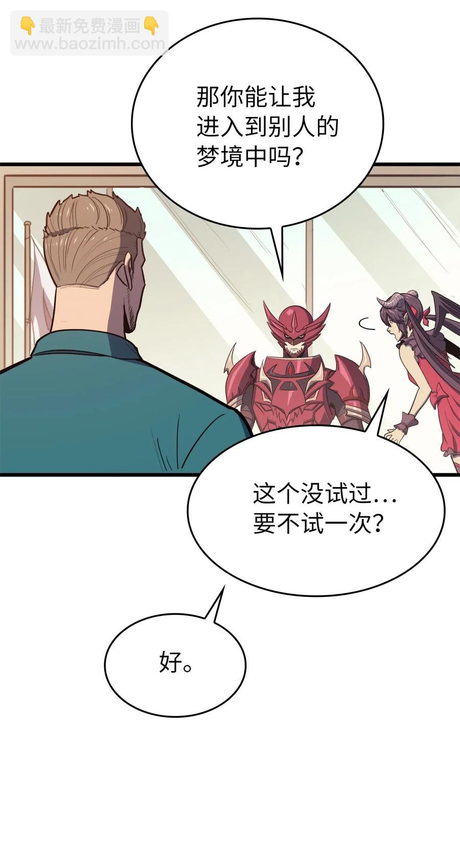 032 大获全胜的背后(1/2)-第33话
