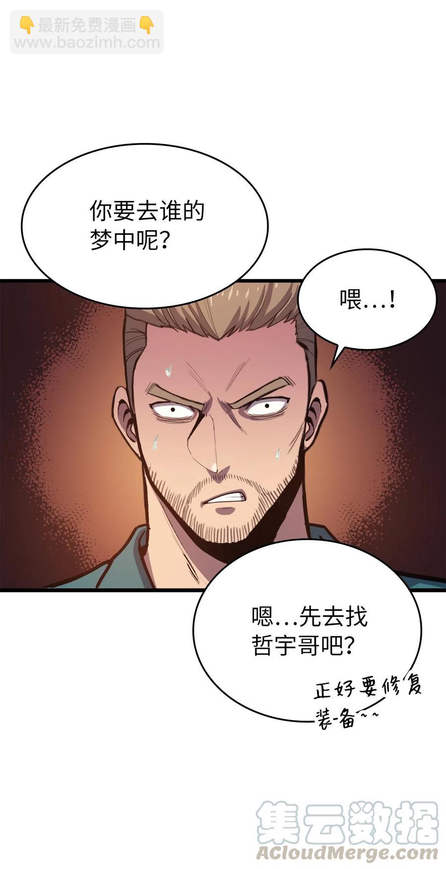 032 大获全胜的背后(1/2)-第33话