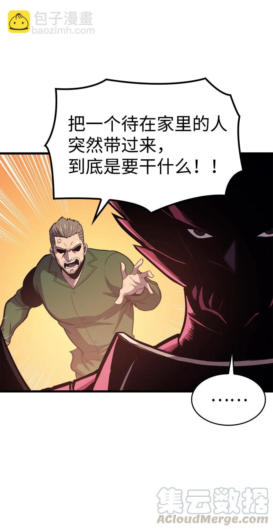 032 大获全胜的背后(1/2)-第33话
