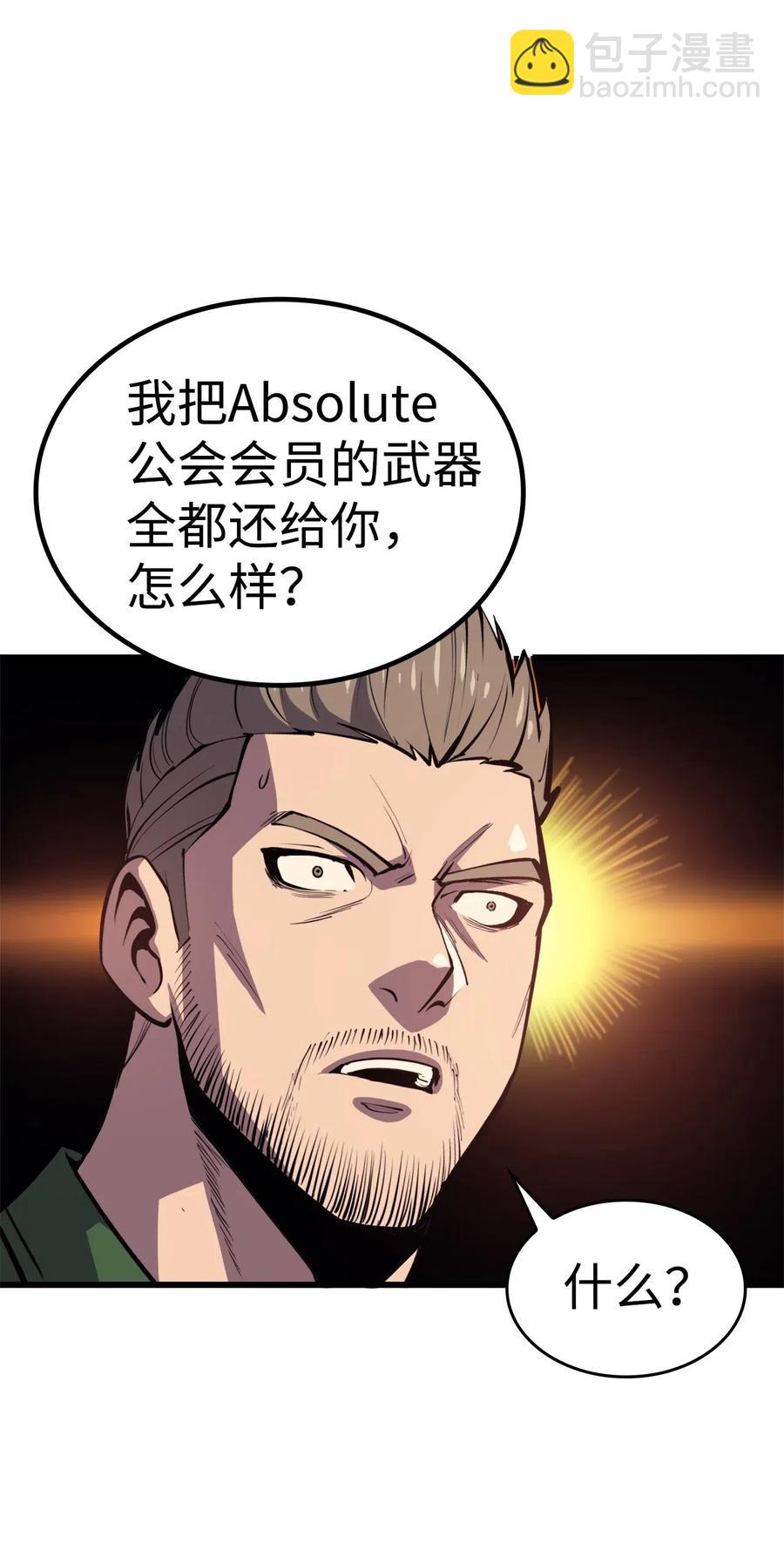 032 大获全胜的背后(1/2)-第33话