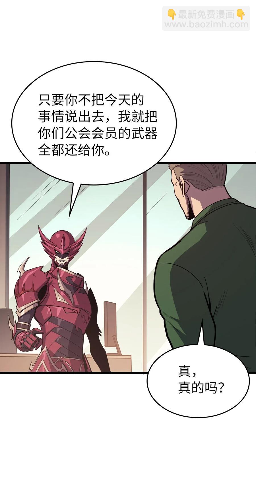 032 大获全胜的背后(1/2)-第33话