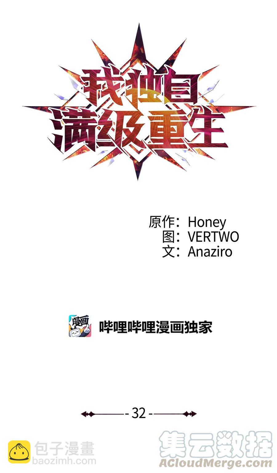 032 大获全胜的背后(1/2)-第33话
