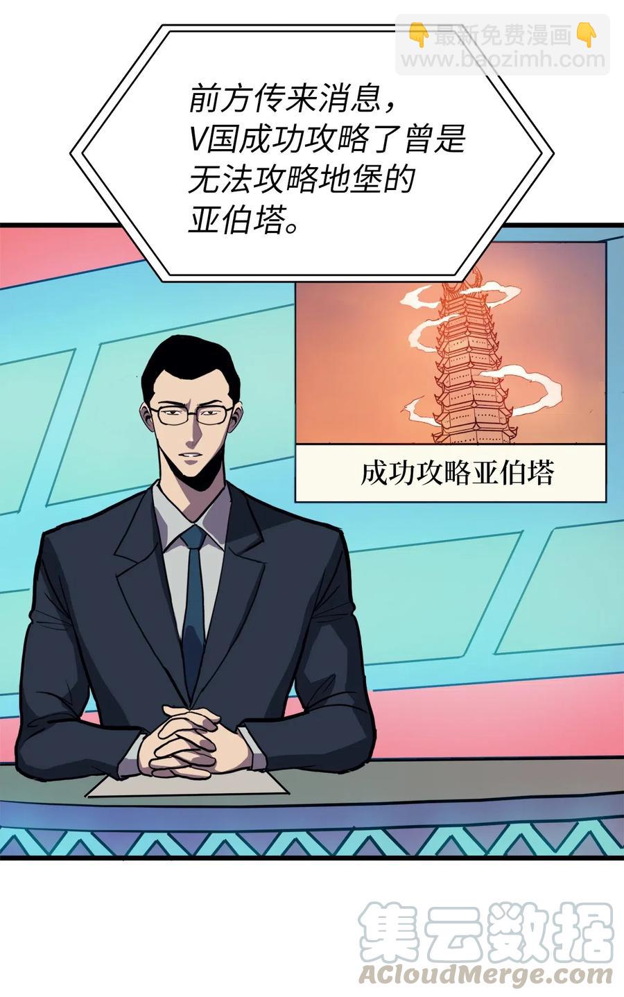 032 大获全胜的背后(1/2)-第33话