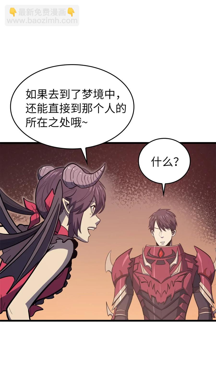 032 大获全胜的背后(1/2)-第33话