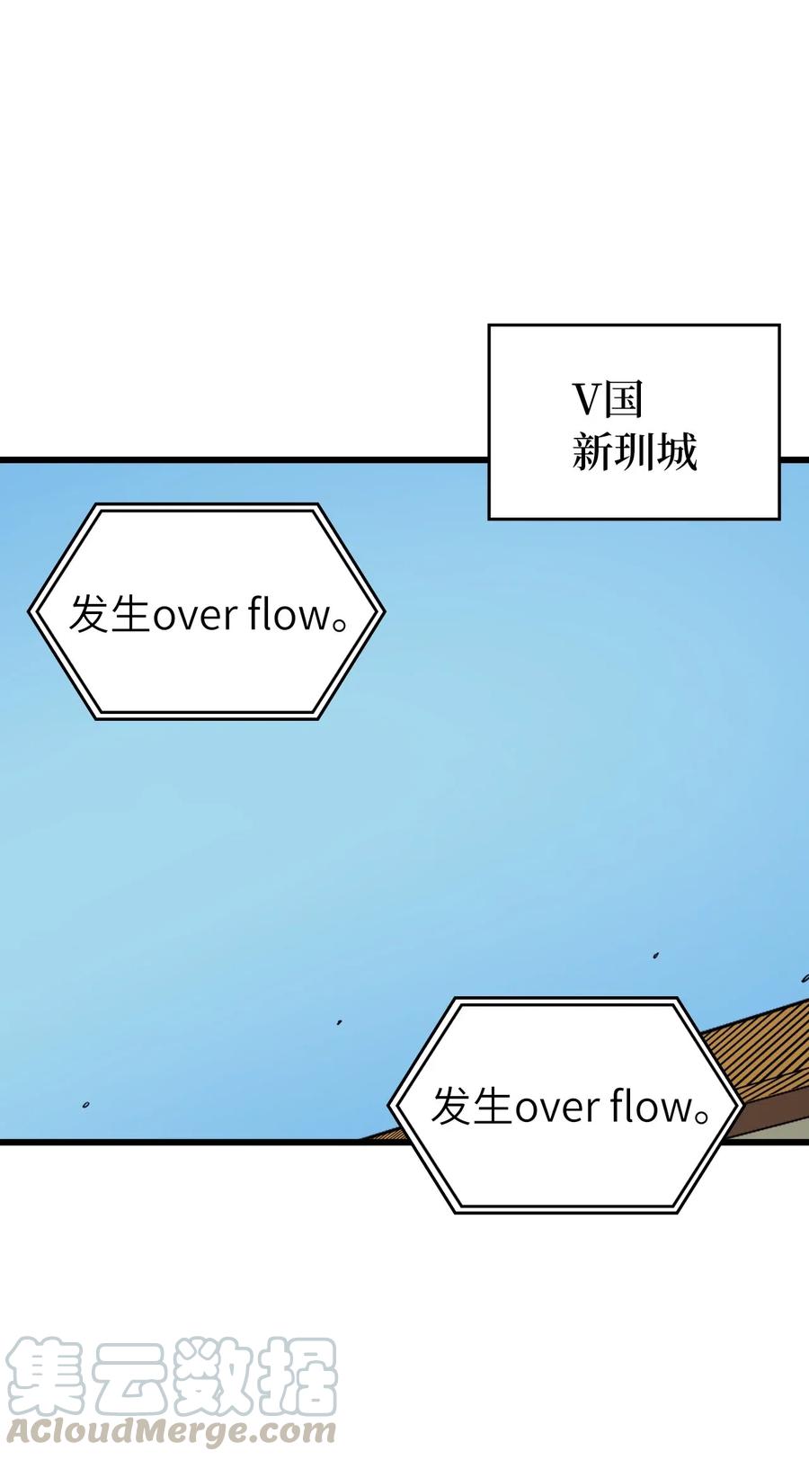034 玩家商店里的秘密(1/2)-第35话