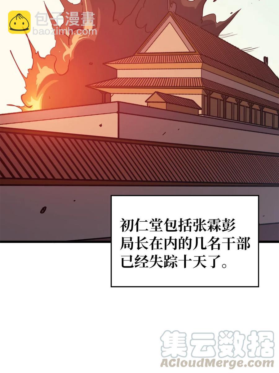 034 玩家商店里的秘密(1/2)-第35话