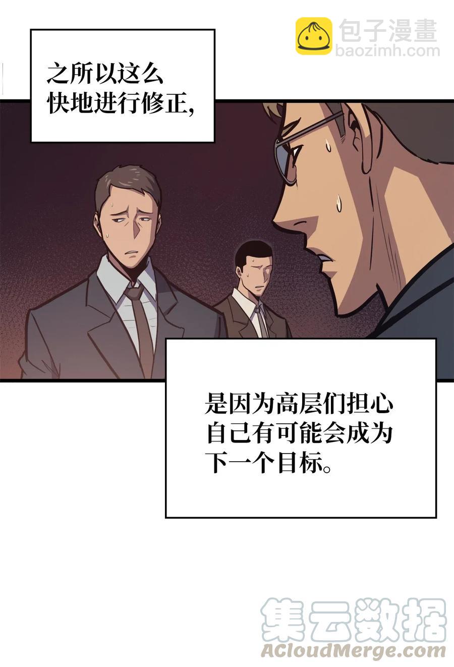034 玩家商店里的秘密(1/2)-第35话