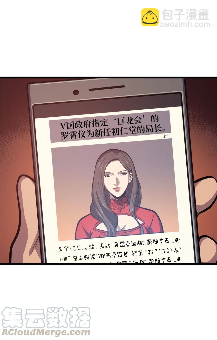 034 玩家商店里的秘密(1/2)-第35话