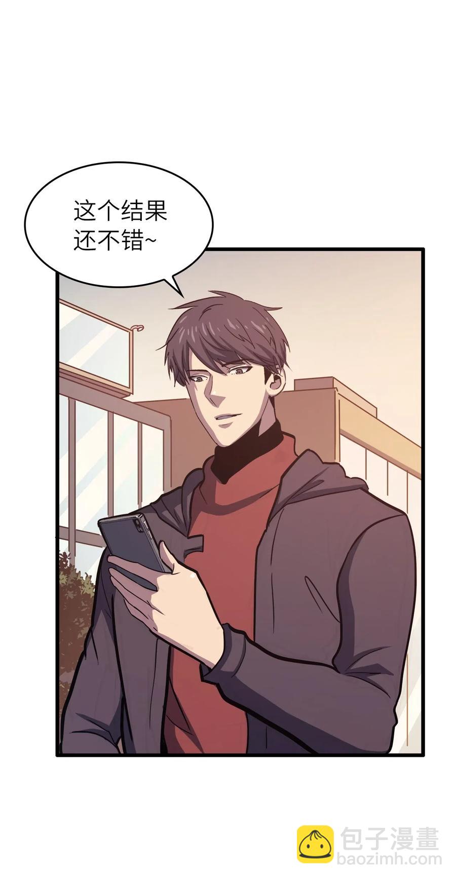 034 玩家商店里的秘密(1/2)-第35话