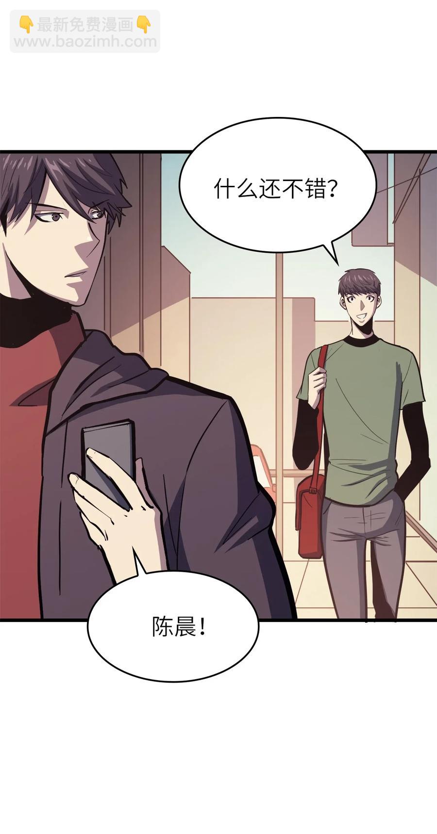 034 玩家商店里的秘密(1/2)-第35话