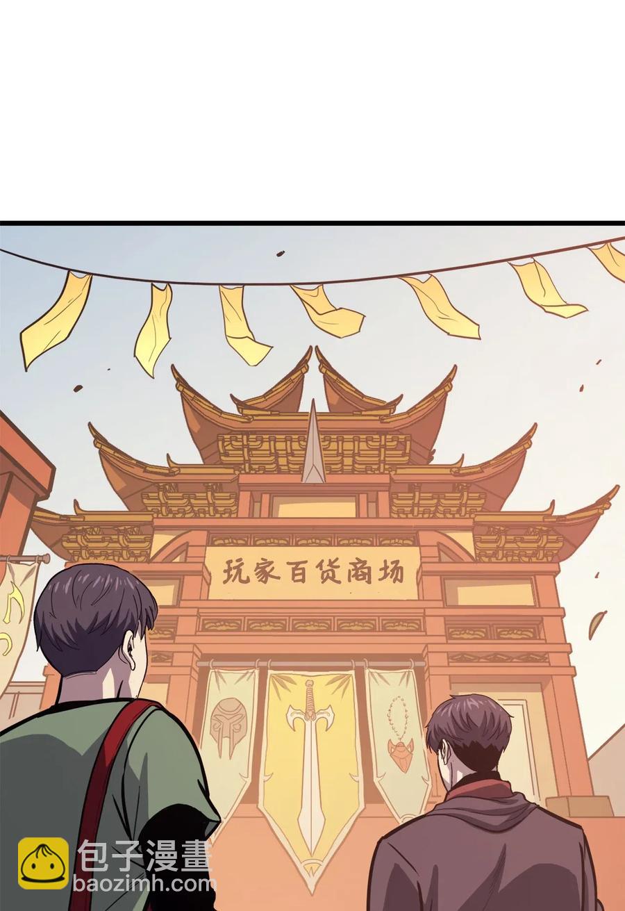 034 玩家商店里的秘密(1/2)-第35话