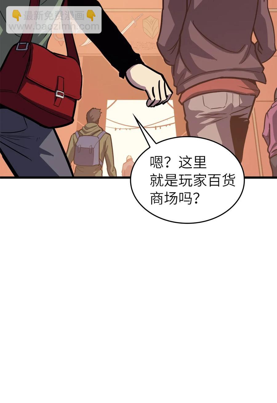 034 玩家商店里的秘密(1/2)-第35话