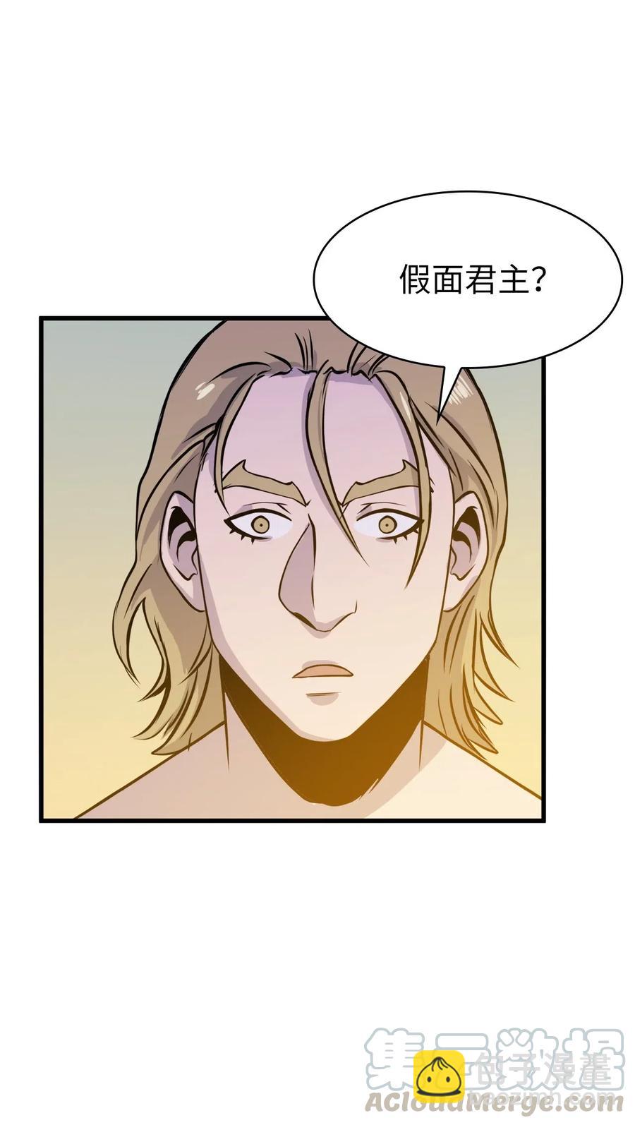 036 对不起，我来晚了(1/2)-第37话