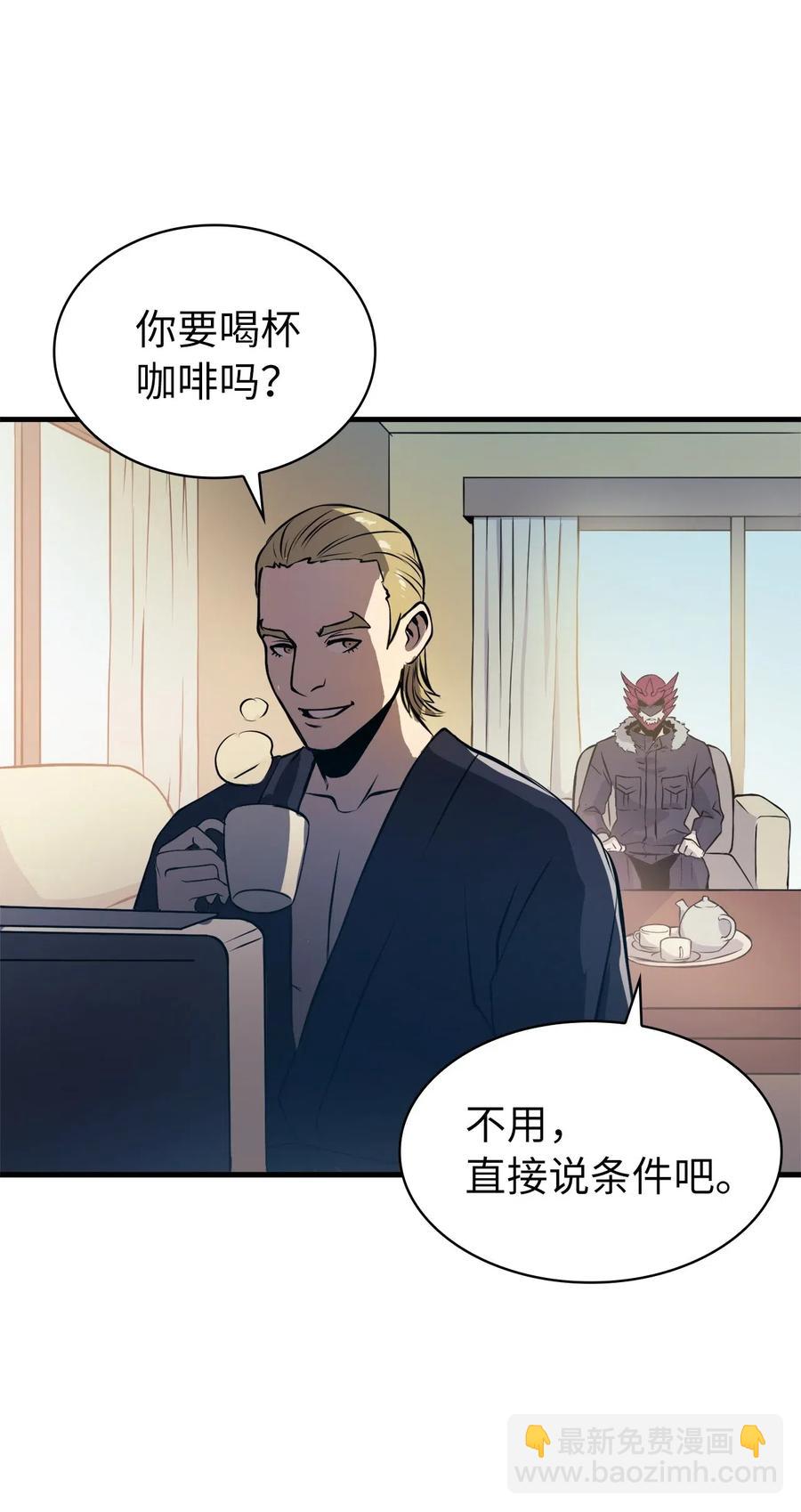 036 对不起，我来晚了(1/2)-第37话