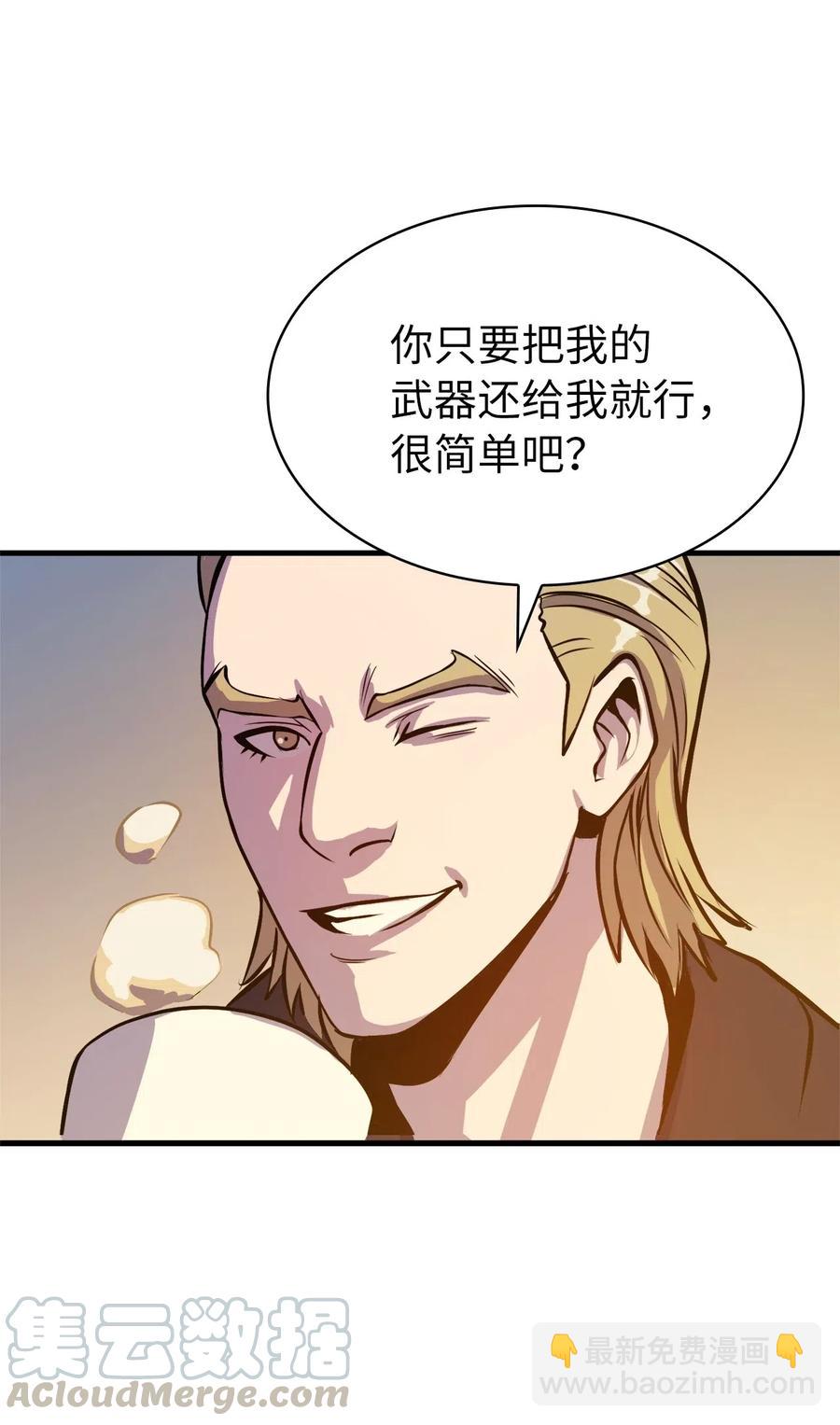 036 对不起，我来晚了(1/2)-第37话
