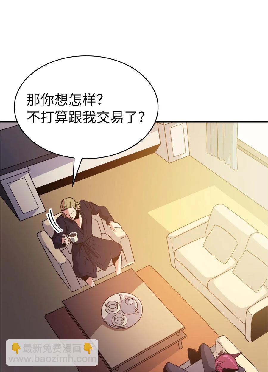 036 对不起，我来晚了(1/2)-第37话