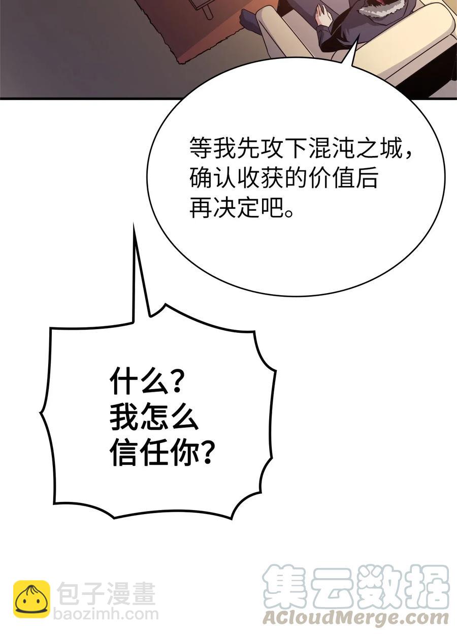036 对不起，我来晚了(1/2)-第37话
