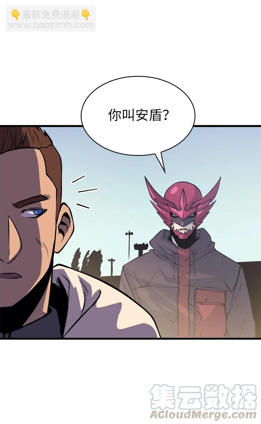 036 对不起，我来晚了(1/2)-第37话