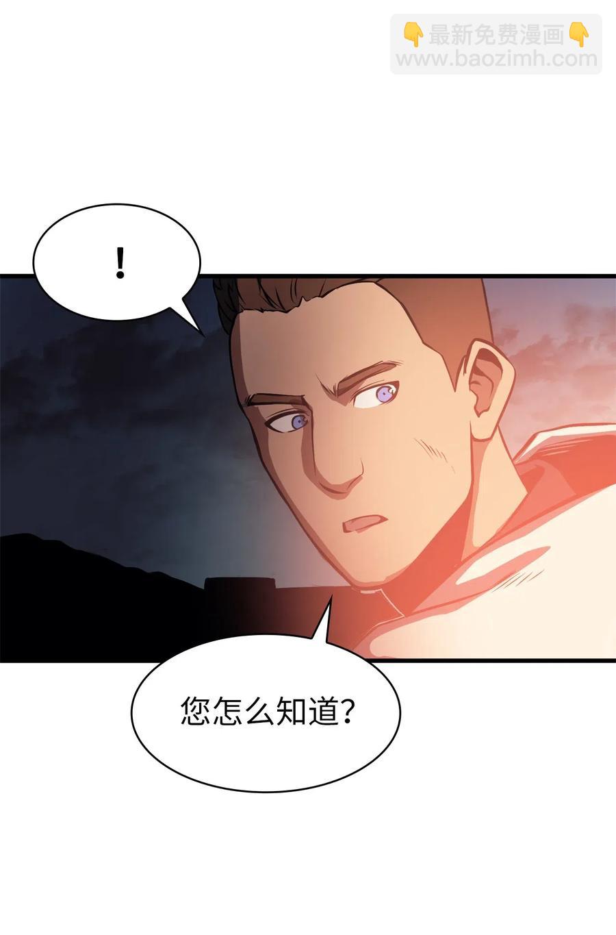 036 对不起，我来晚了(1/2)-第37话