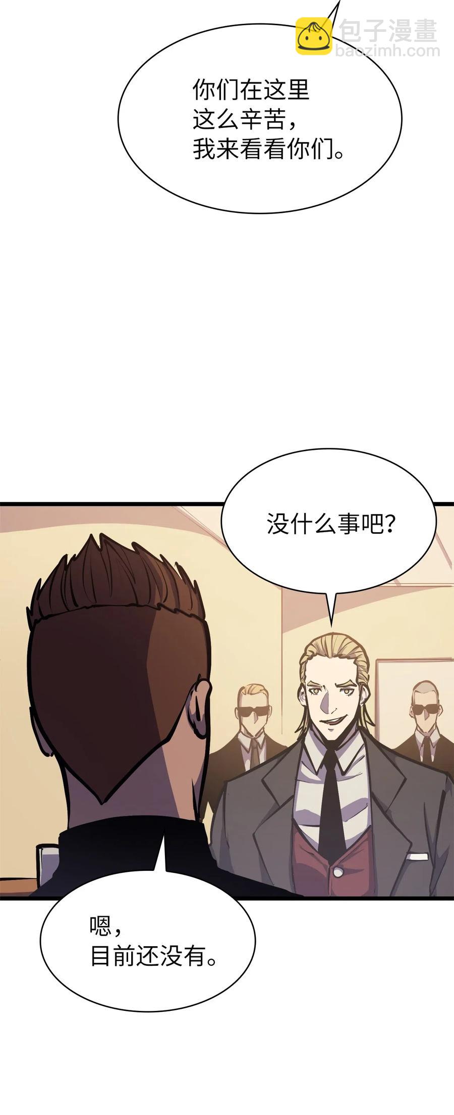 038 雕像的秘密(1/2)-第39话