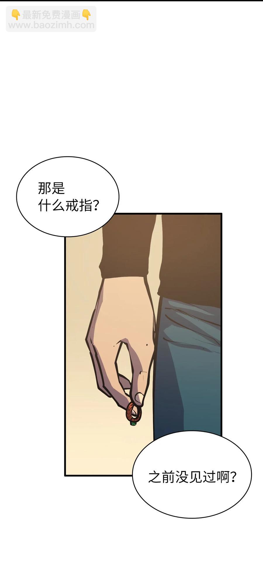 038 雕像的秘密(1/2)-第39话