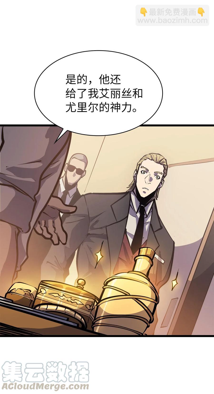 038 雕像的秘密(1/2)-第39话