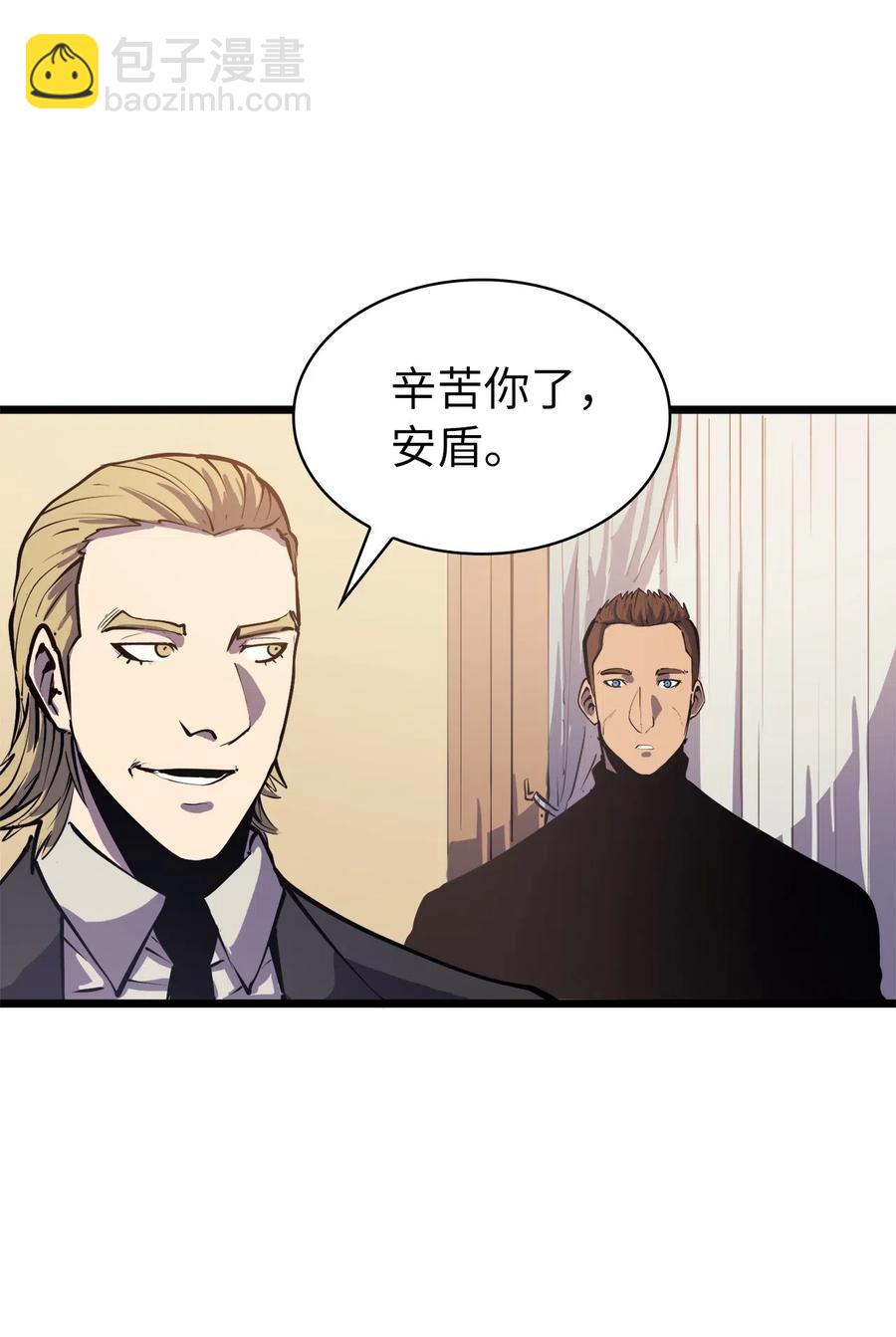 038 雕像的秘密(1/2)-第39话