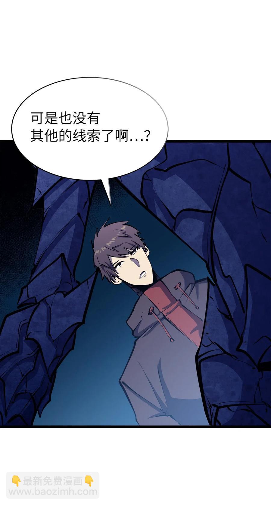 038 雕像的秘密(1/2)-第39话