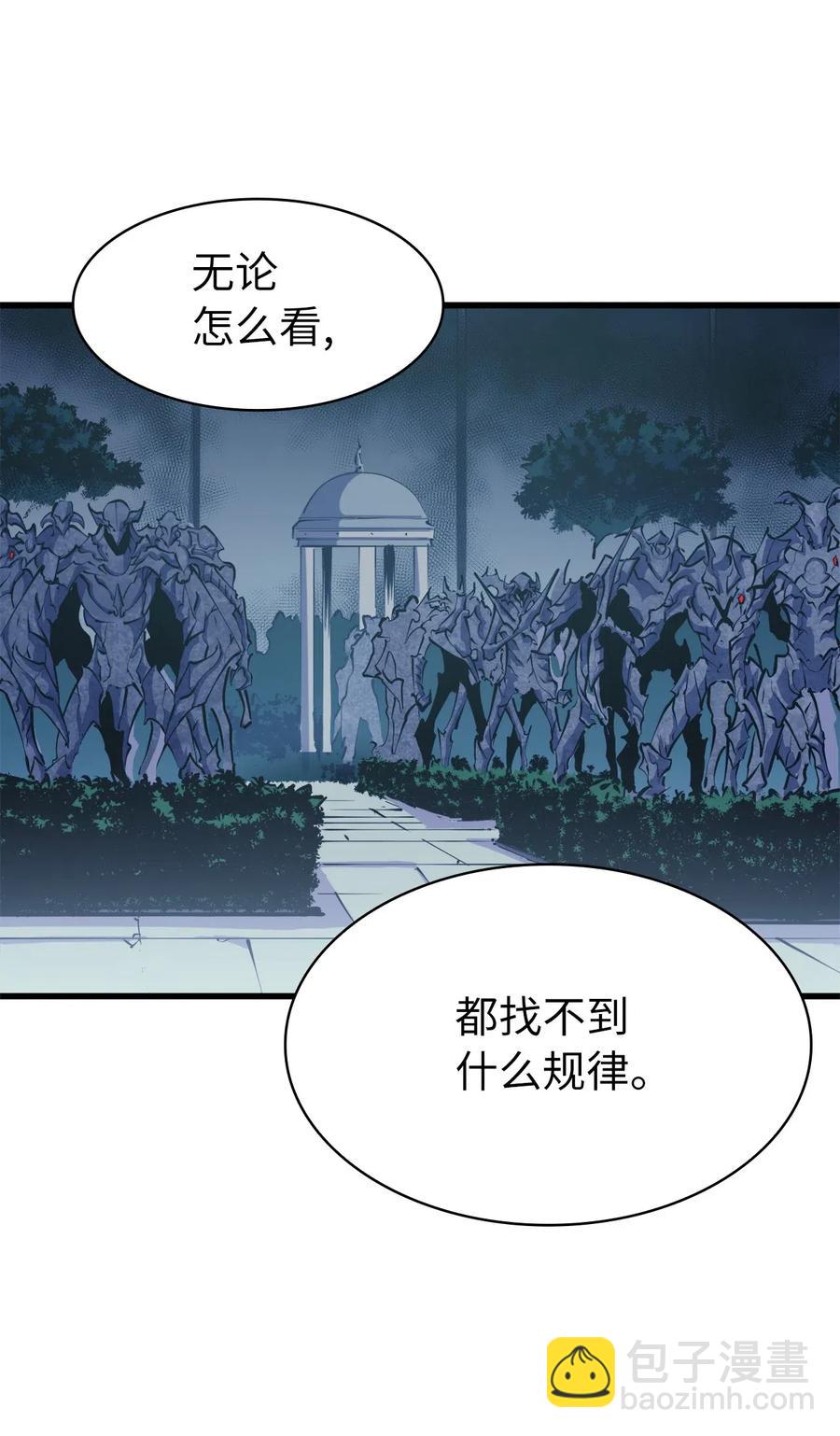 038 雕像的秘密(1/2)-第39话