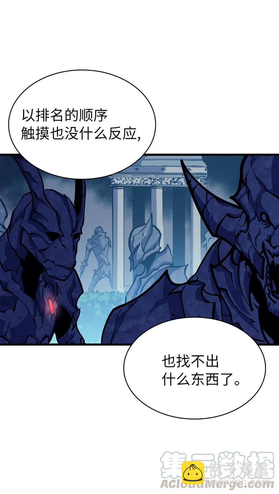 038 雕像的秘密(1/2)-第39话