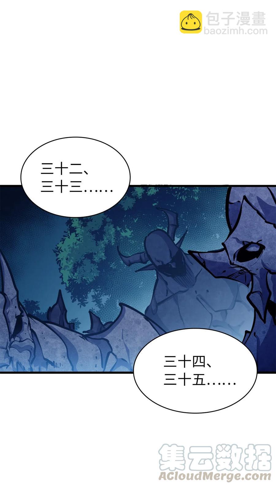 038 雕像的秘密(1/2)-第39话