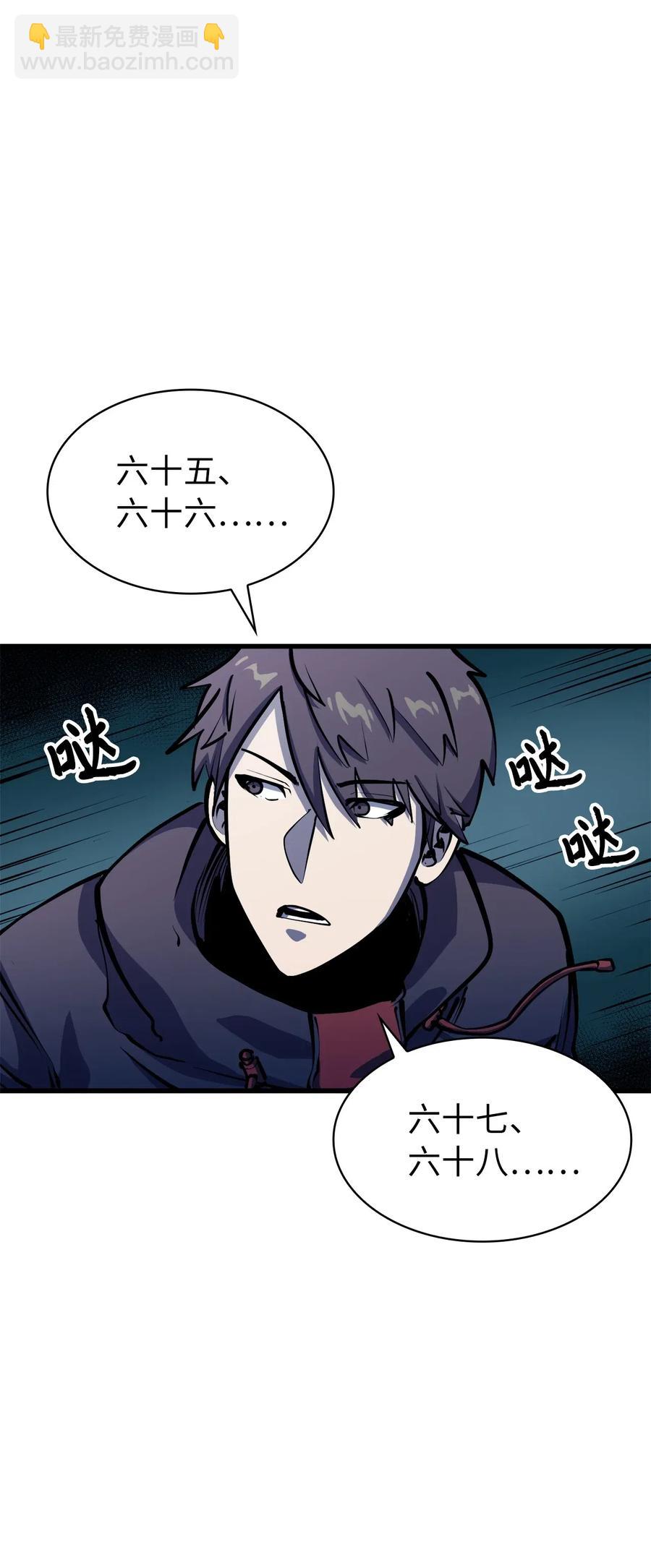 038 雕像的秘密(1/2)-第39话