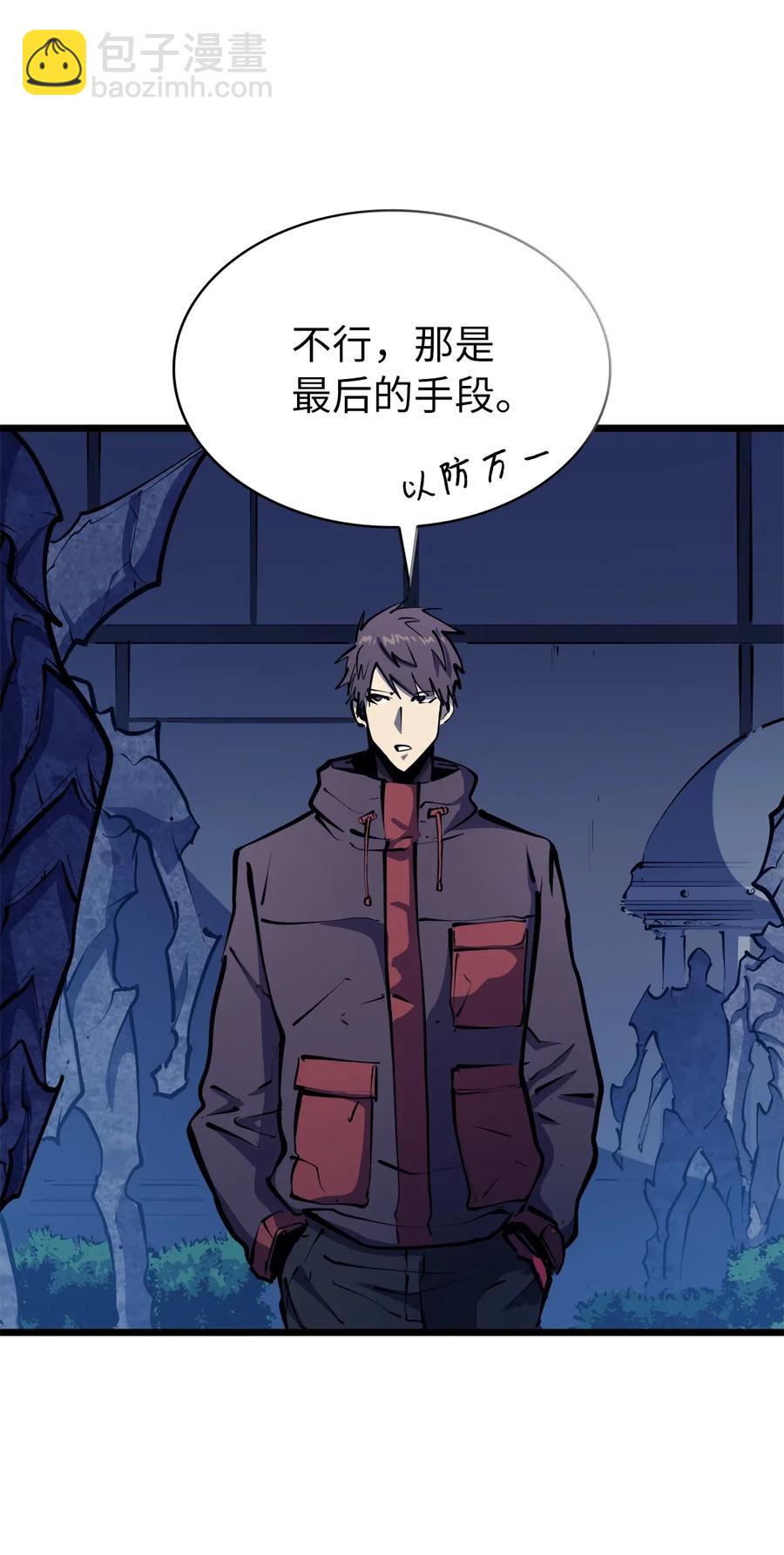 038 雕像的秘密(1/2)-第39话
