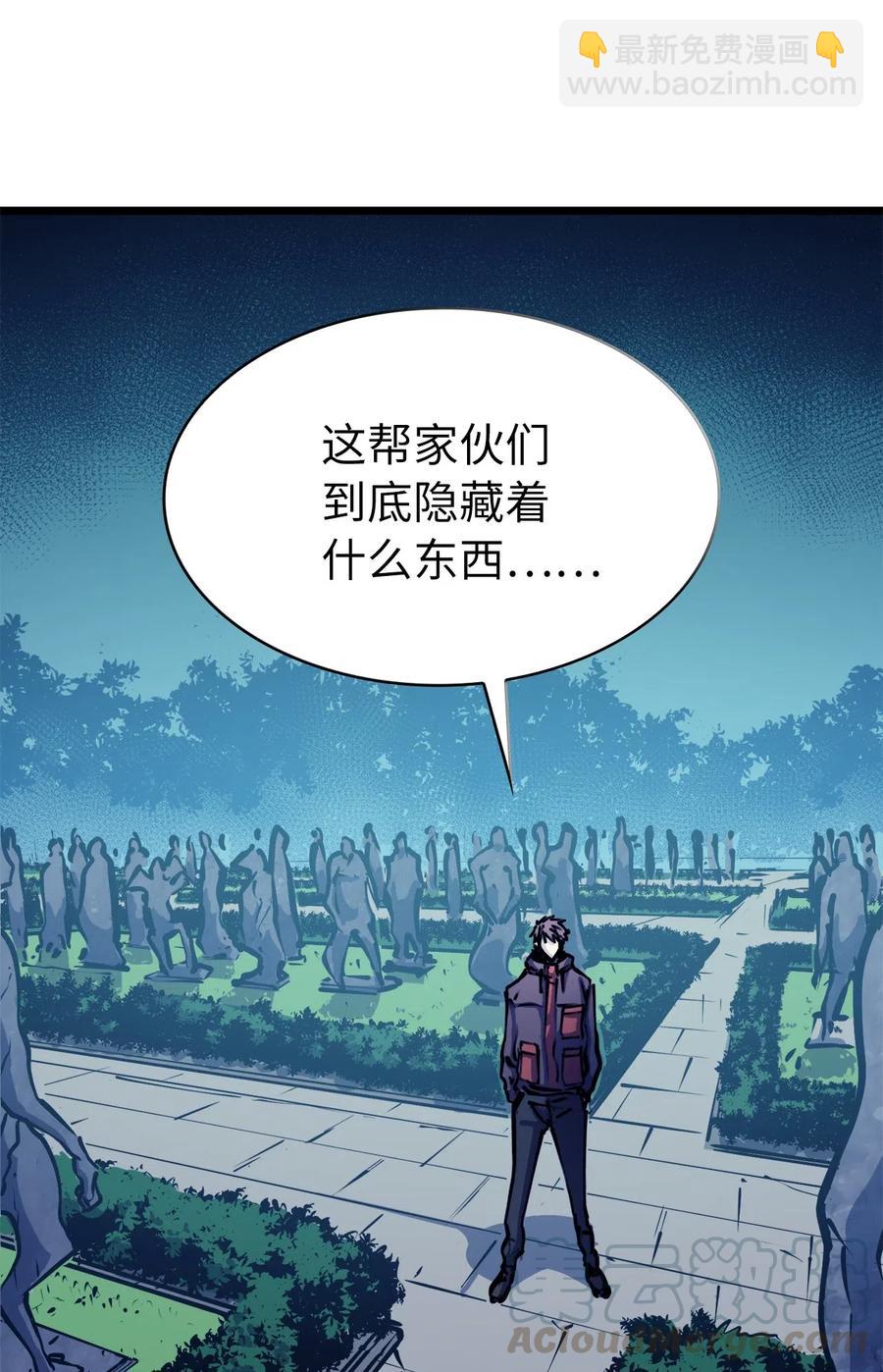 038 雕像的秘密(1/2)-第39话